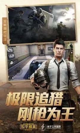 和平精英天之蓝v18