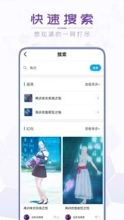 光之收藏家幻化交流平台