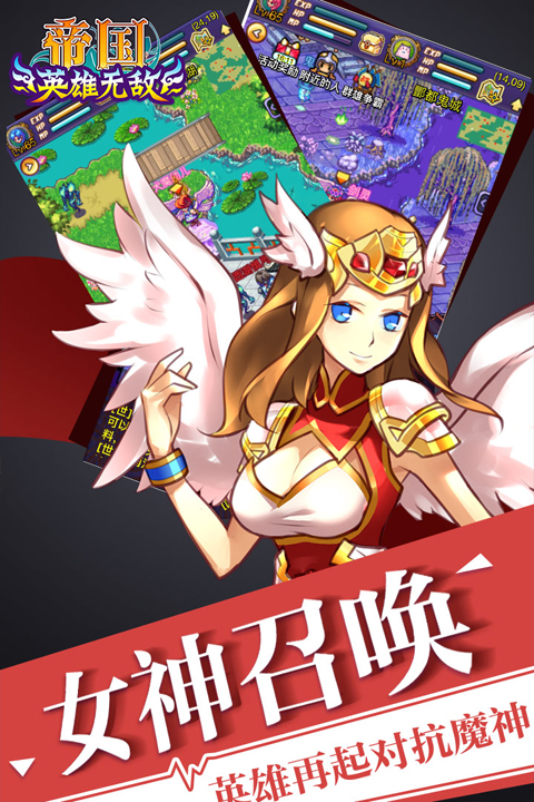 帝国王者归来浩动版