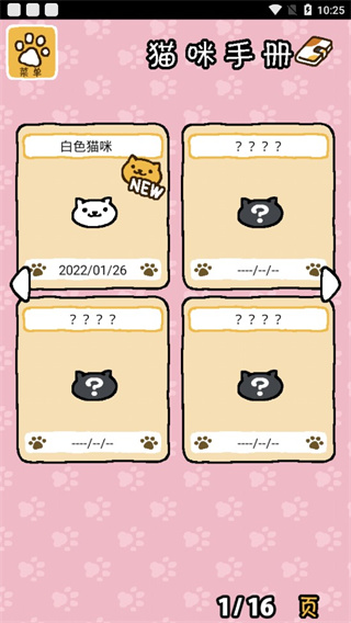 猫咪后院