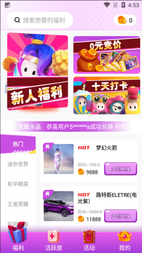 全皮大佬领皮肤