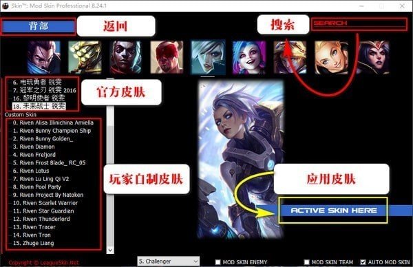 英雄联盟123换肤