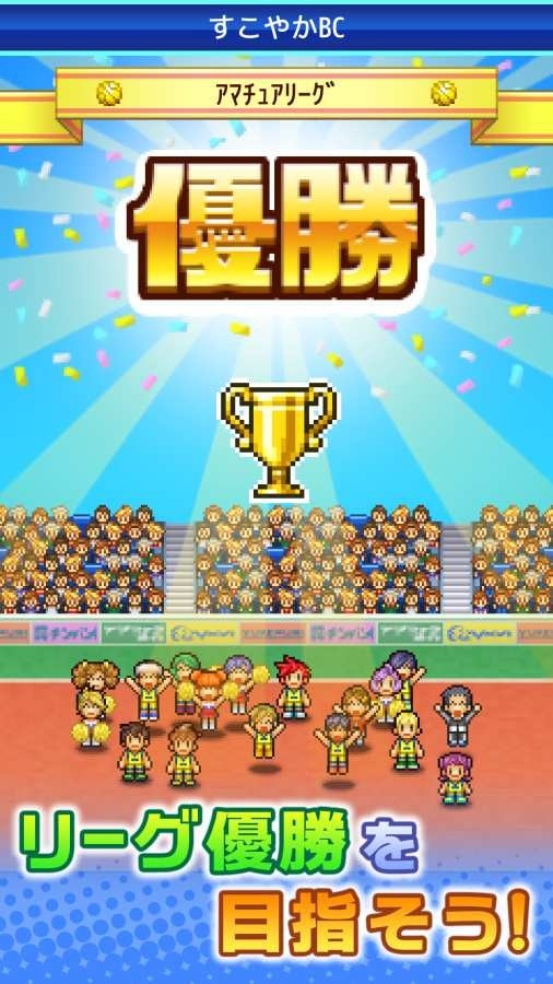 篮球俱乐部物语点数锁定版