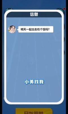 传奇外卖员