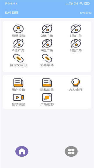 渣机画质修改器