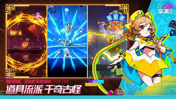 霓虹深渊无限最新版
