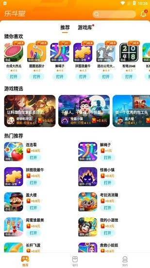 乐斗堂红包版2022