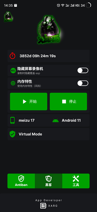 绿AR增强版