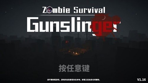 枪手丧尸幸存者国际服版