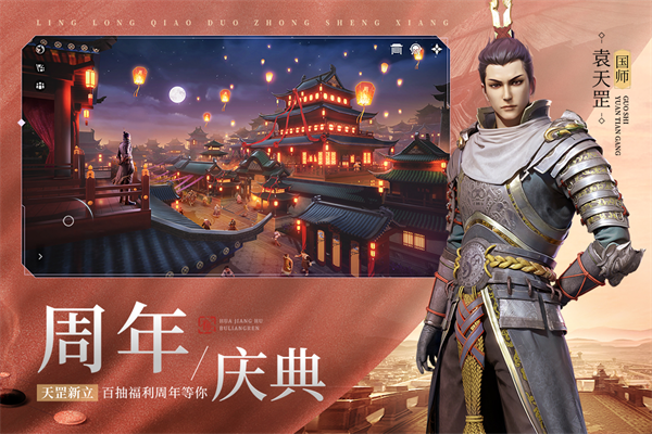 不良人3测试服
