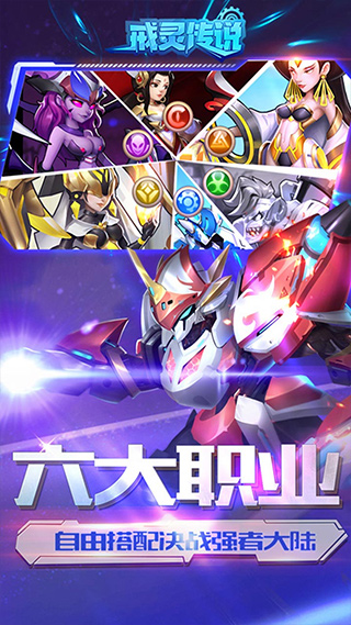 戒灵传说