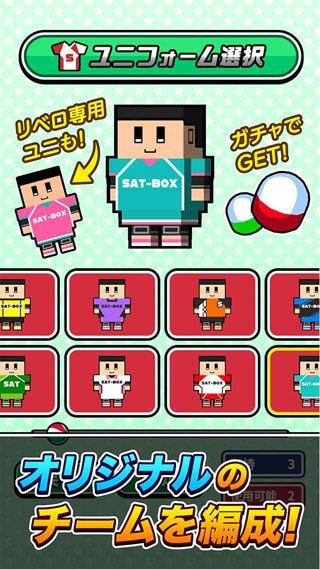 桌上排球机でバレー
