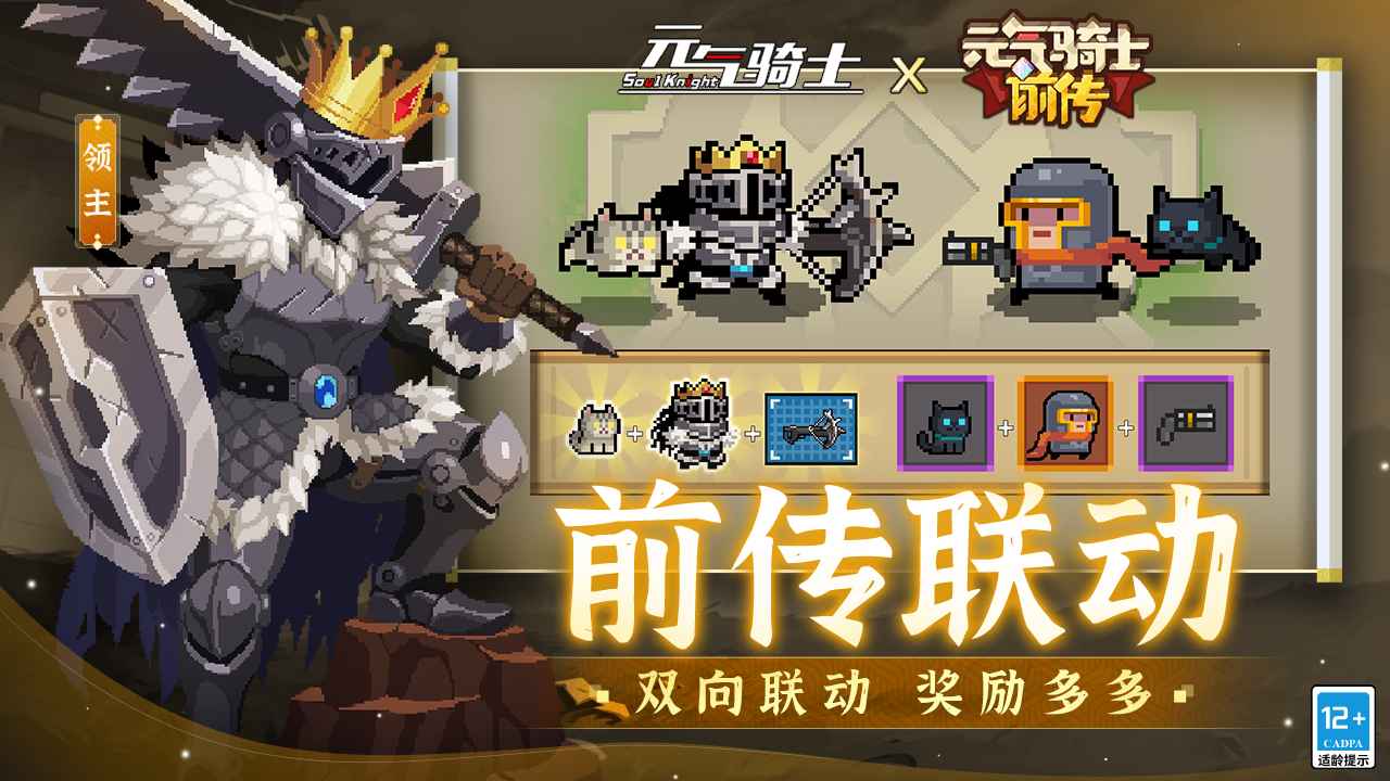 元气骑士6.0.5版内置修改器