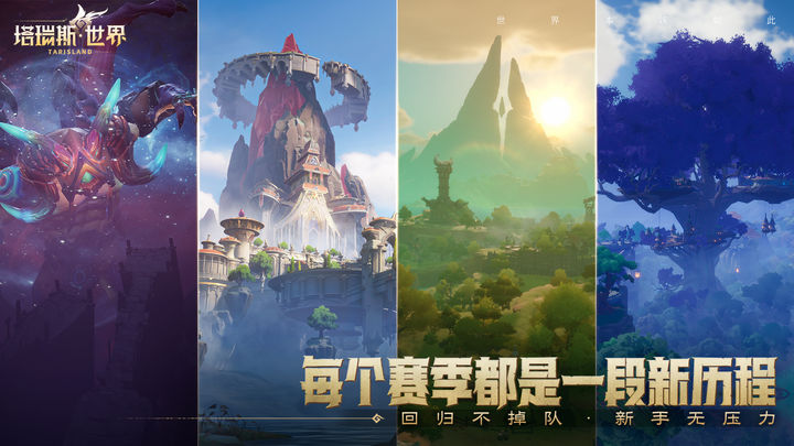 塔瑞斯世界修改器