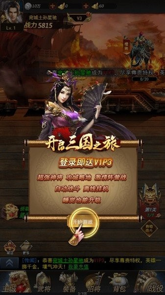 三国卡牌斩