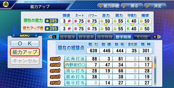 实况力量棒球2025最新版