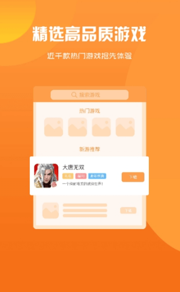 智典游戏盒子