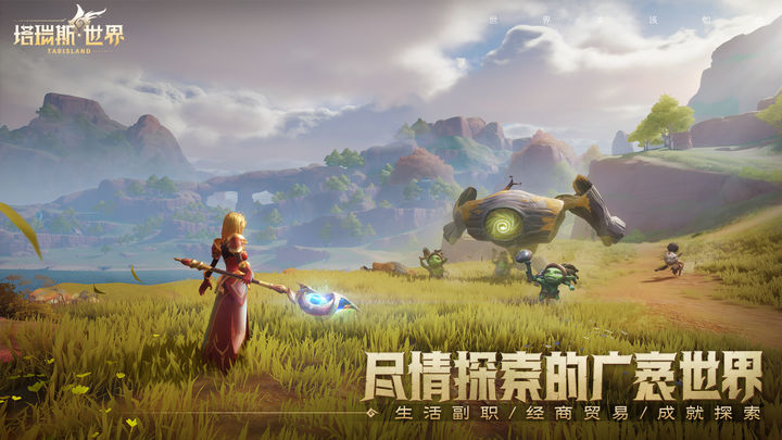 塔瑞斯世界修改器