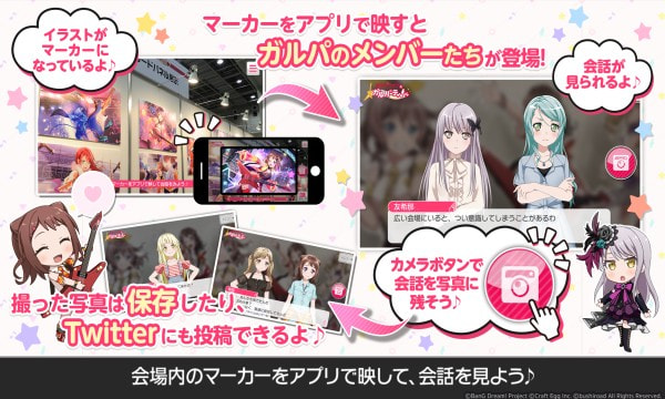 梦幻少女乐队日服(ガルパ)