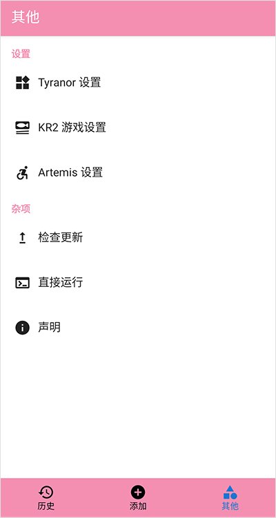 ty模拟器v2.3.2