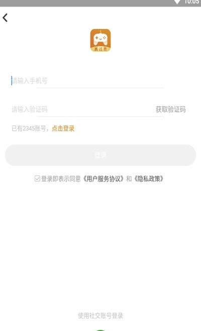 2345一起玩小游戏平台
