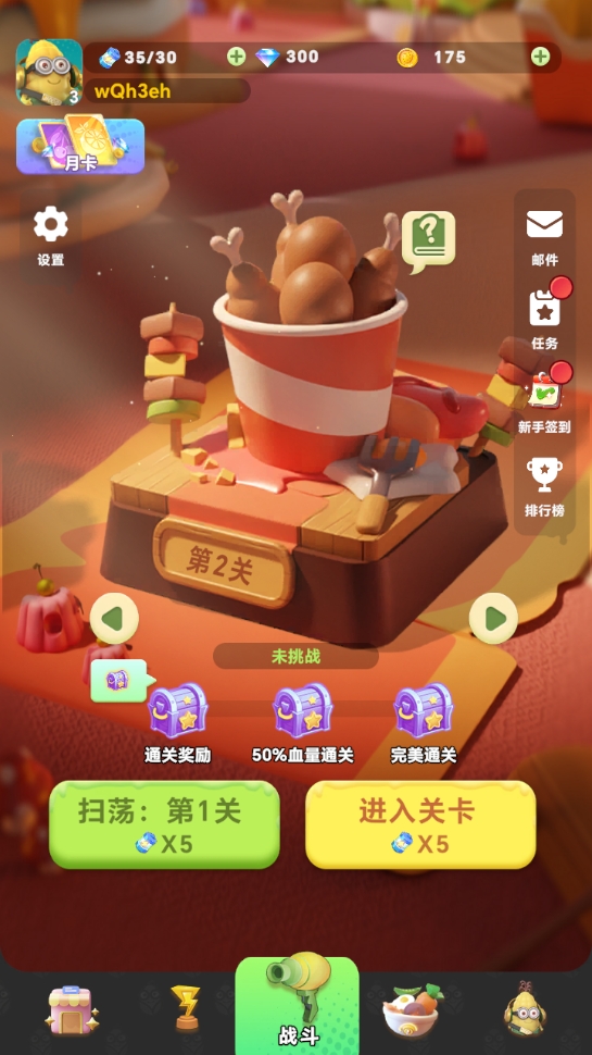 战斗小英雄