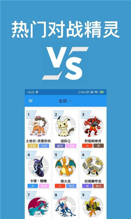 口袋妖怪对战宝典
