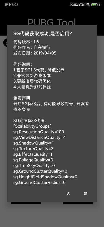 画质助手超高清120帧
