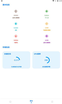 赤羽画质助手