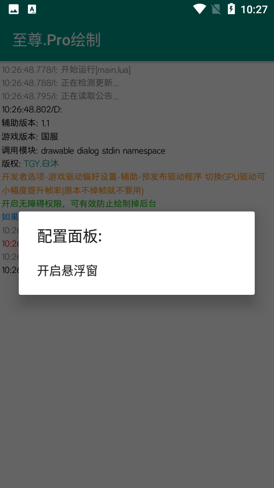 至尊绘制和平精英