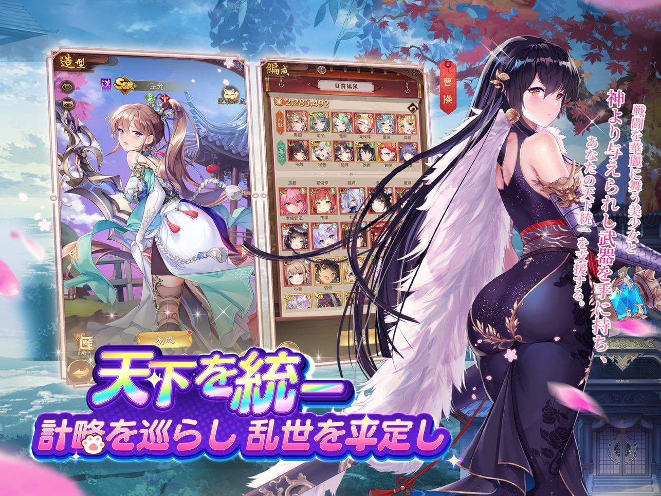 少女回战日服