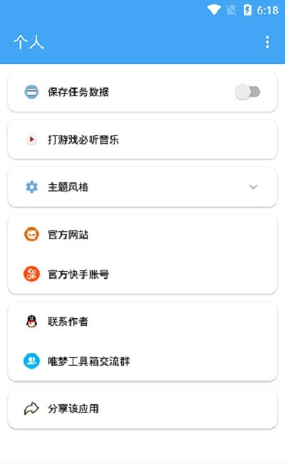 唯梦工具箱2022