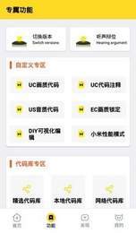 小雷准星助手