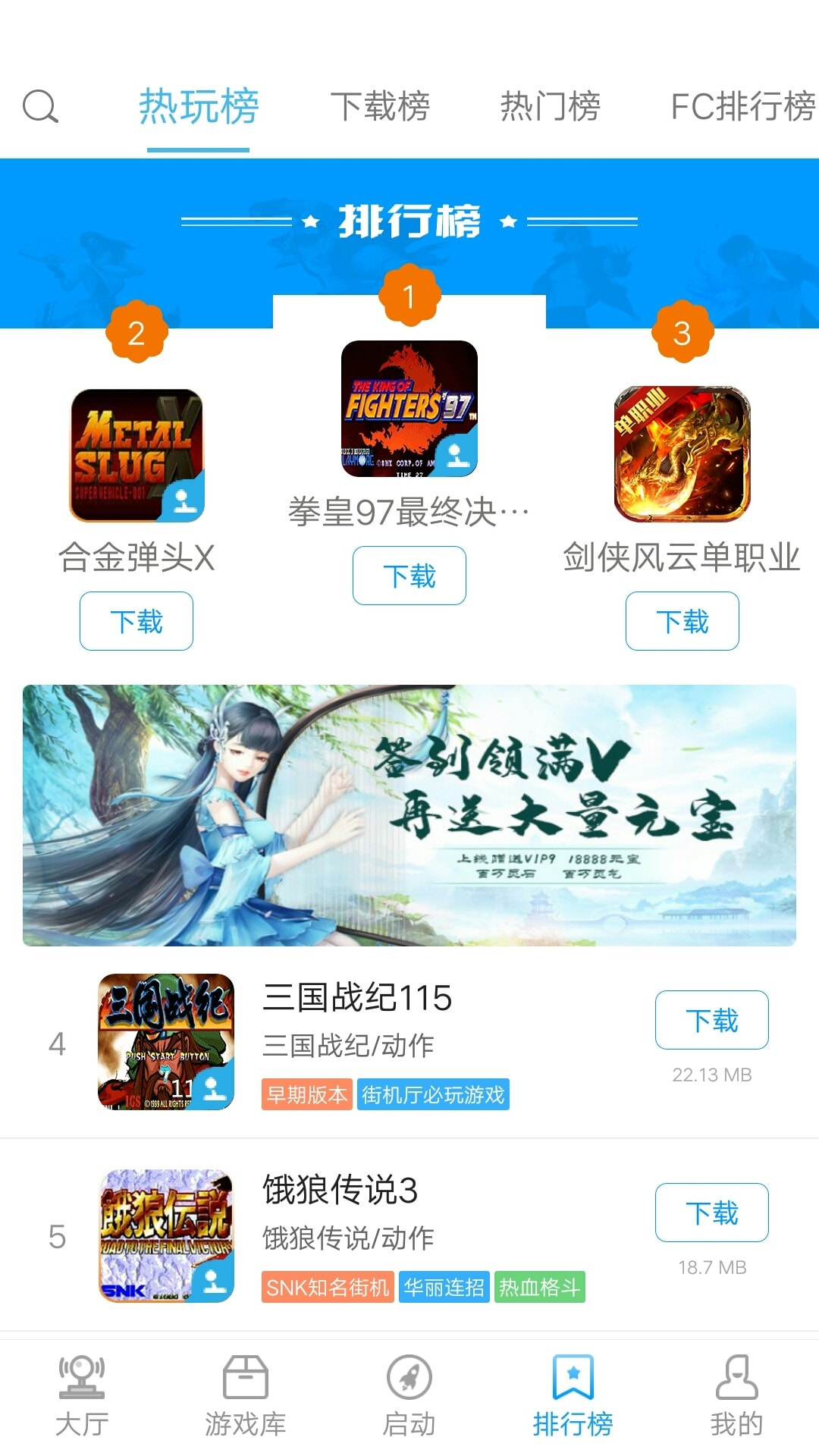 正版街机123