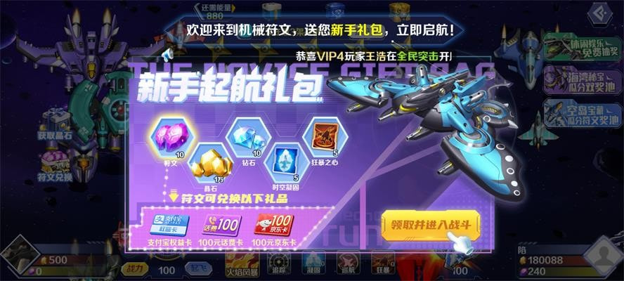 机械符文下载