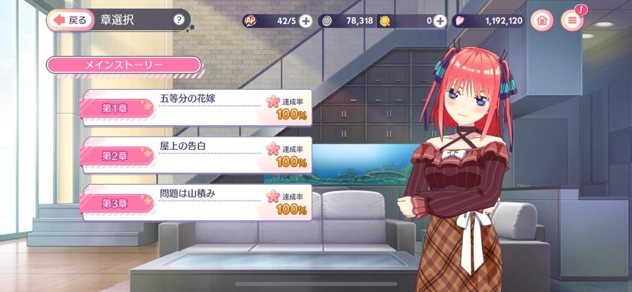 五等分的新娘