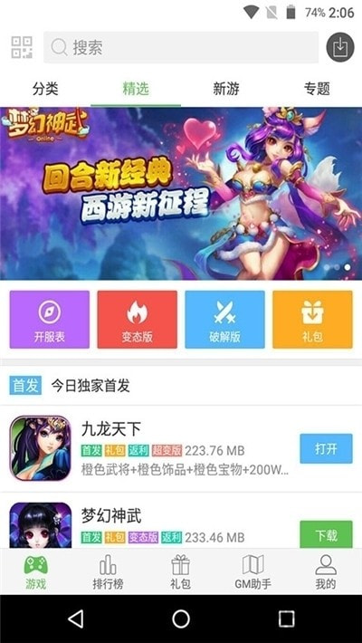 飞烁游戏平台