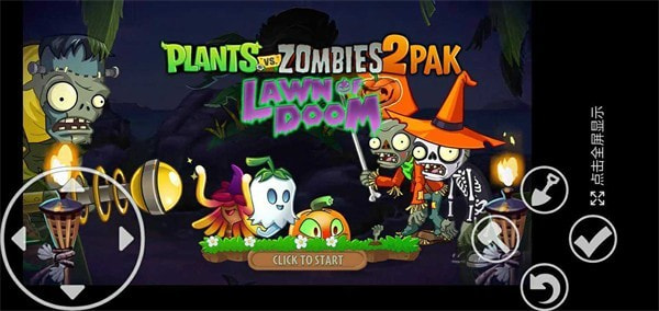PvZTV末日草坪PAK