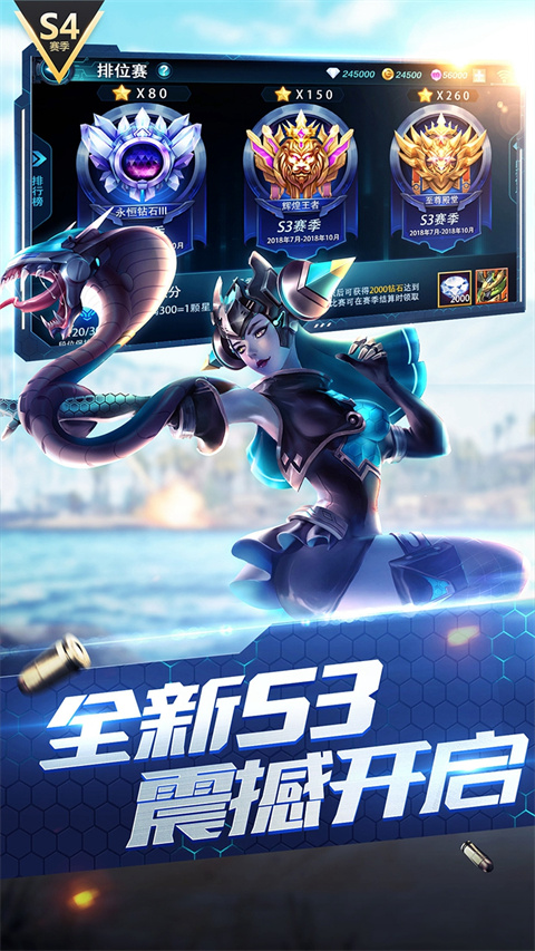 枪神对决国际服
