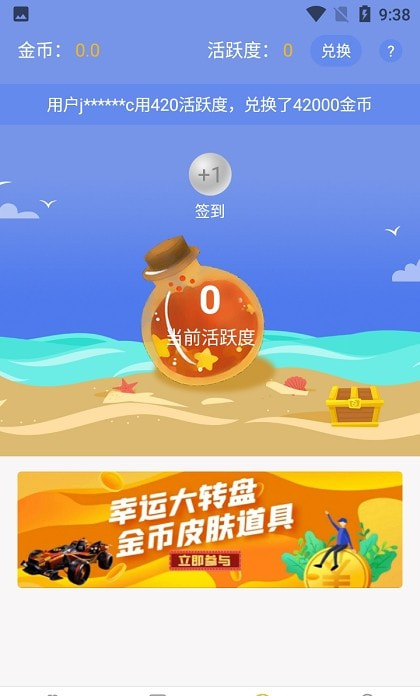 V10玩家免费领皮肤