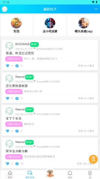 斌哥游戏宝盒分享版