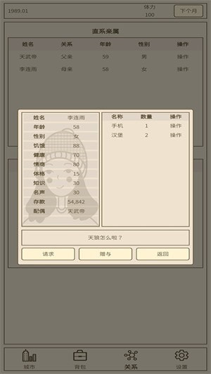 小小集团2之破产人生(小小集团2破产人生)