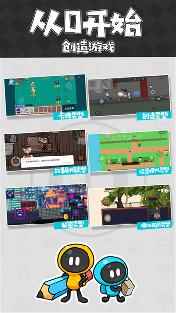 创游世界2025最新版