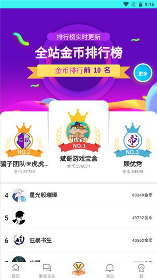 斌哥游戏盒最新版