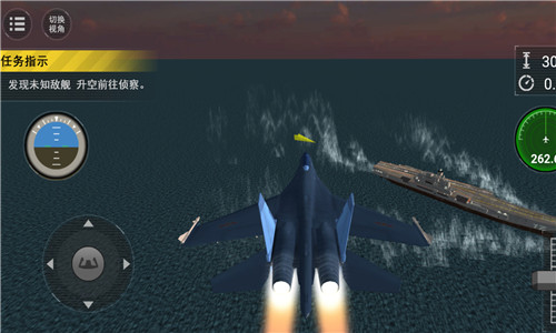 天际疾风航母空战记