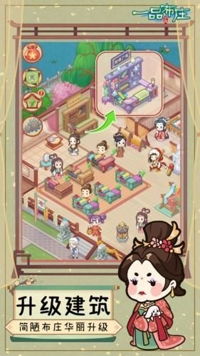一品布庄无限金币版