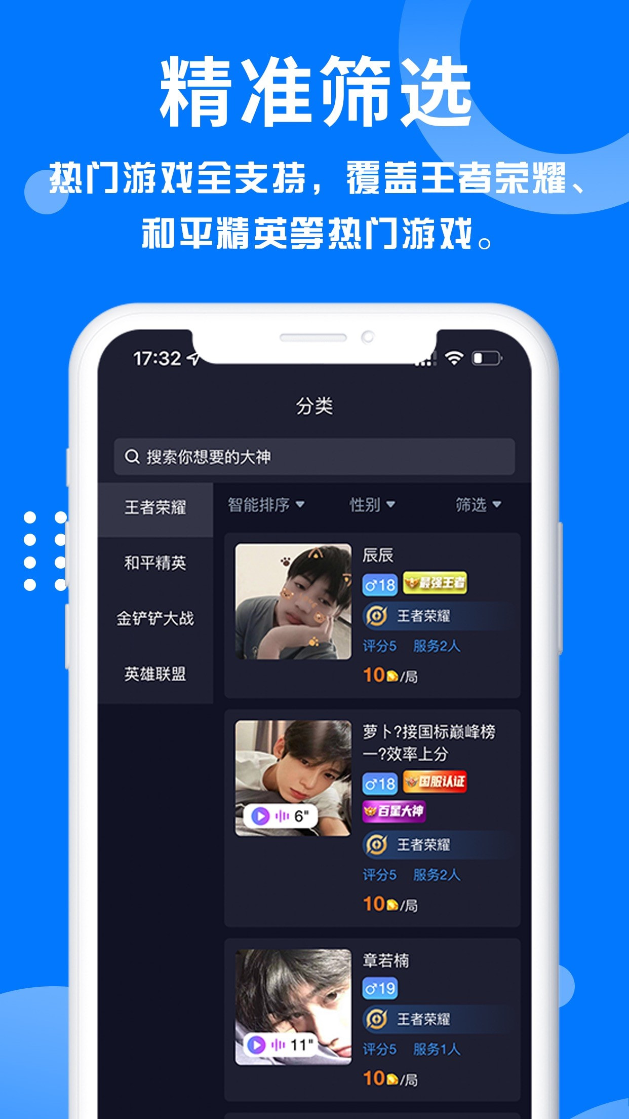 陪玩鹿下载