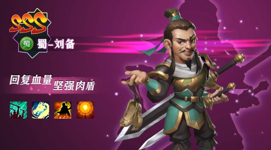 大话魏蜀吴