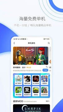 爱吾游戏宝盒2021
