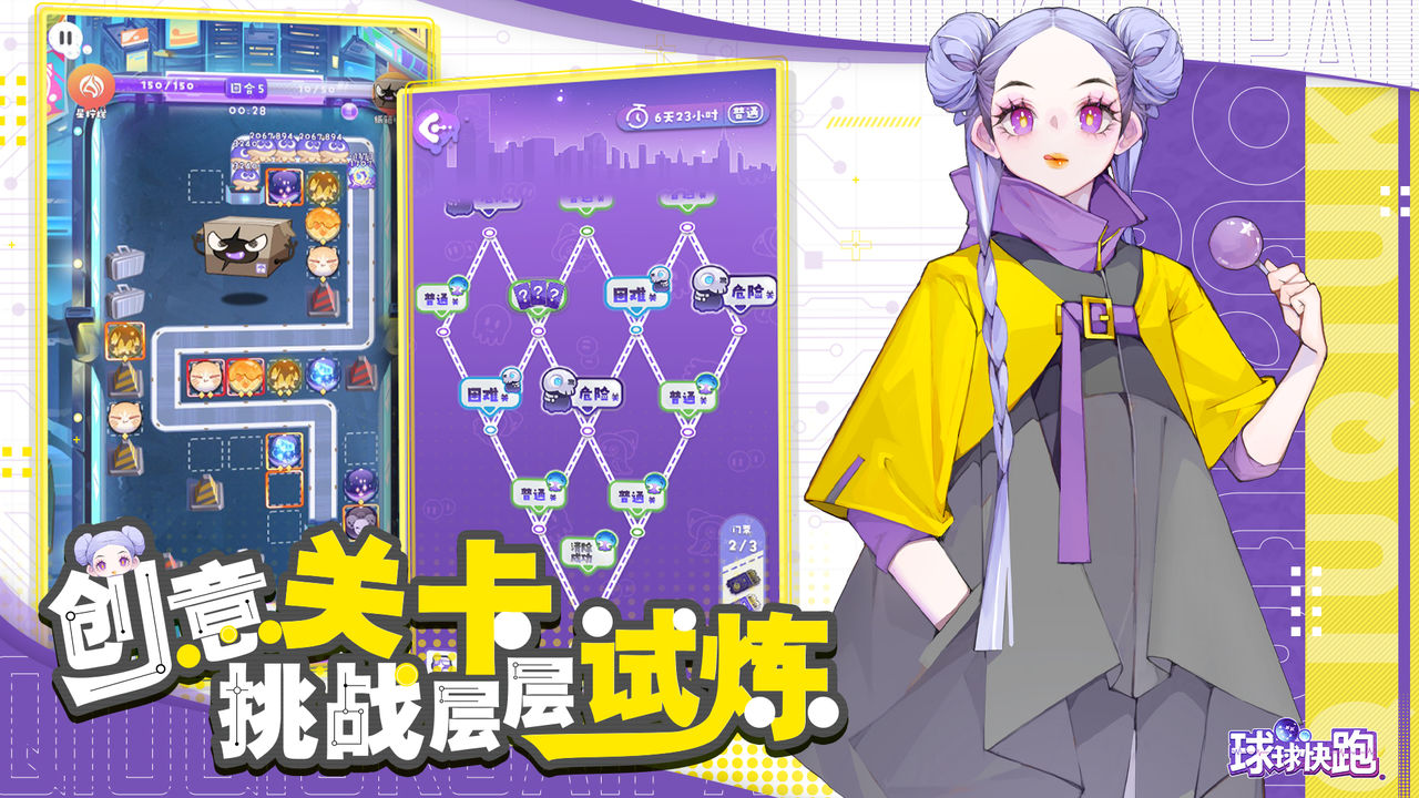 球球快跑分享版